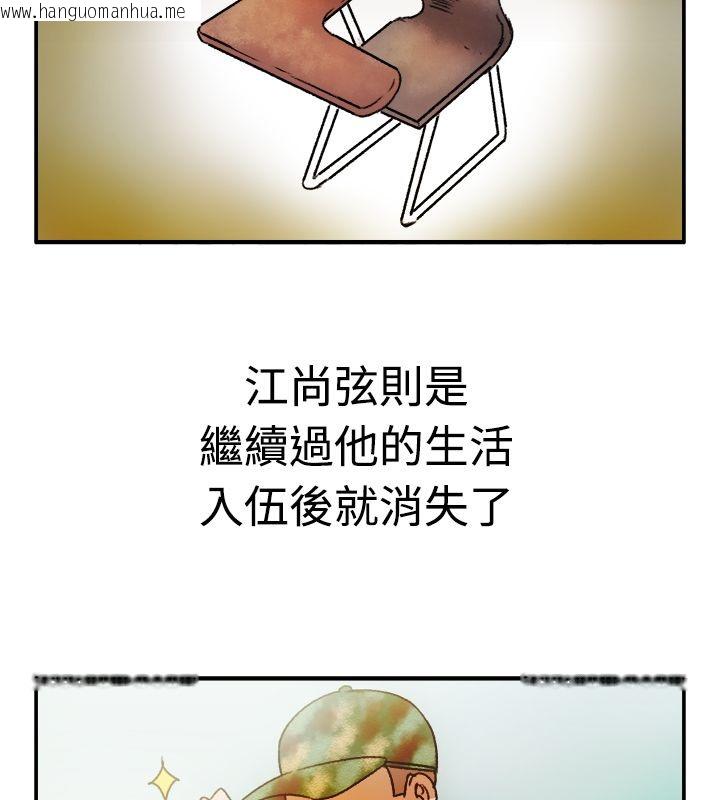 韩国漫画亲爱的,我劈腿了韩漫_亲爱的,我劈腿了-第8话在线免费阅读-韩国漫画-第66张图片