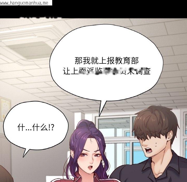 韩国漫画在学校达咩！/学校母汤黑白来！韩漫_在学校达咩！/学校母汤黑白来！-第32话在线免费阅读-韩国漫画-第83张图片