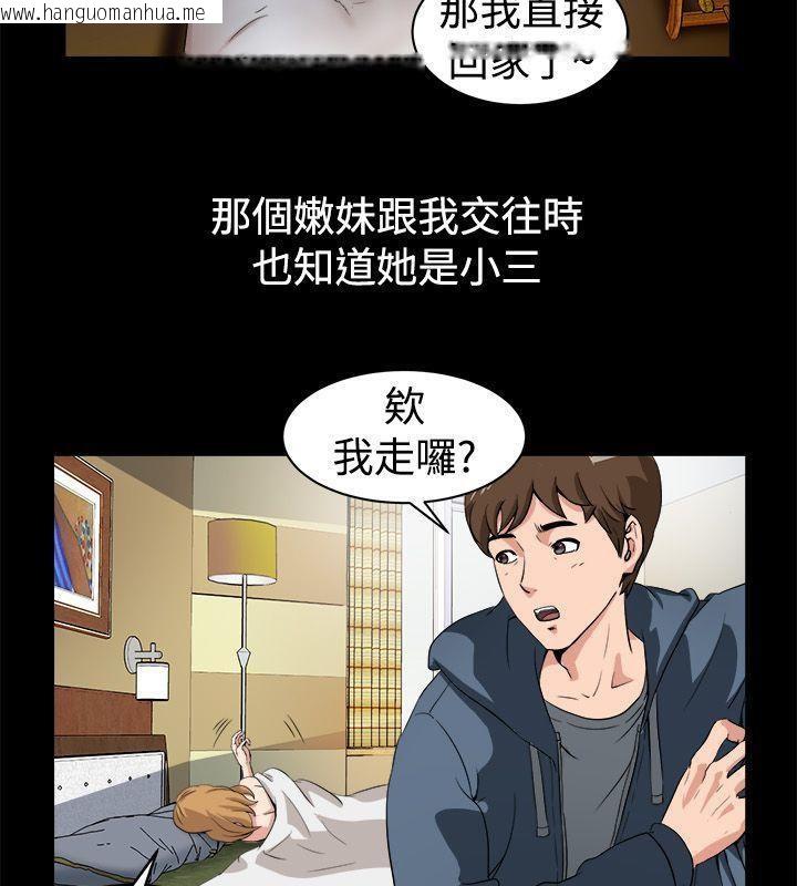 韩国漫画亲爱的,我劈腿了韩漫_亲爱的,我劈腿了-第87话在线免费阅读-韩国漫画-第4张图片