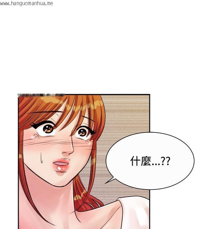 韩国漫画亲爱的,我劈腿了韩漫_亲爱的,我劈腿了-第72话在线免费阅读-韩国漫画-第4张图片