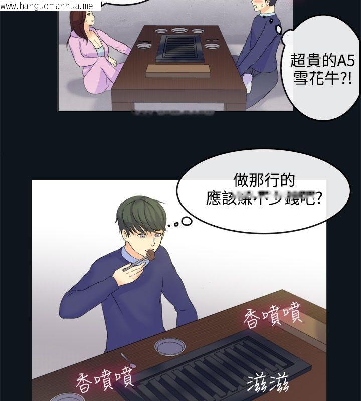 韩国漫画亲爱的,我劈腿了韩漫_亲爱的,我劈腿了-第31话在线免费阅读-韩国漫画-第17张图片