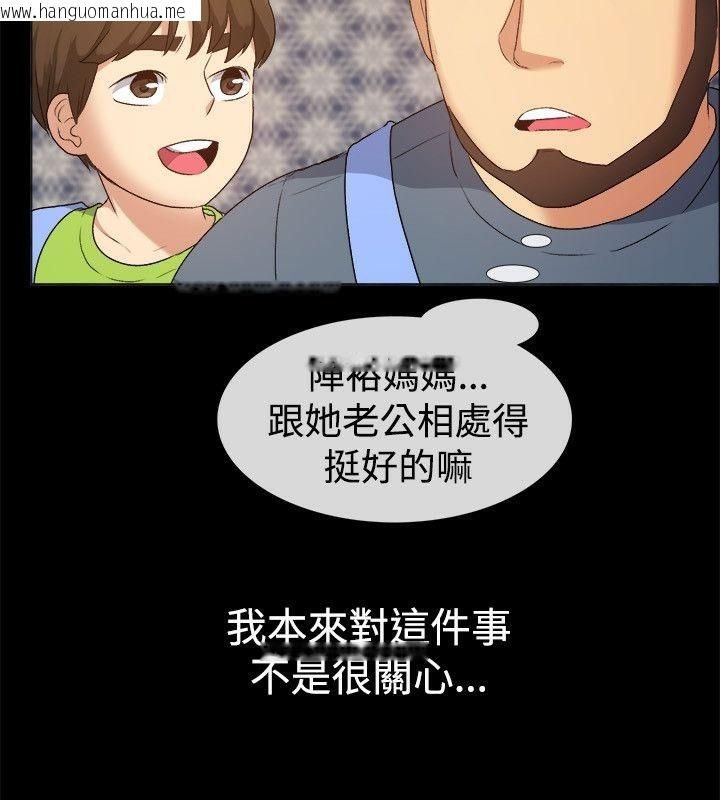 韩国漫画亲爱的,我劈腿了韩漫_亲爱的,我劈腿了-第56话在线免费阅读-韩国漫画-第62张图片