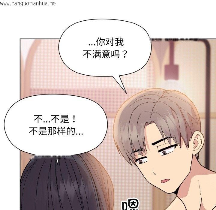 韩国漫画和美女上司玩游戏韩漫_和美女上司玩游戏-第19话在线免费阅读-韩国漫画-第109张图片