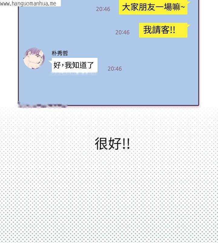 韩国漫画亲爱的,我劈腿了韩漫_亲爱的,我劈腿了-第3话在线免费阅读-韩国漫画-第26张图片