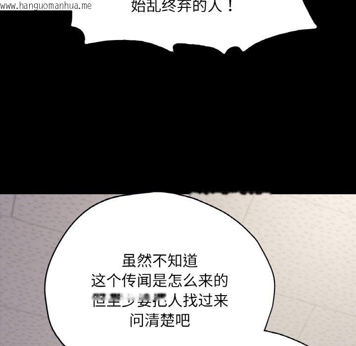 韩国漫画在学校达咩！/学校母汤黑白来！韩漫_在学校达咩！/学校母汤黑白来！-第32话在线免费阅读-韩国漫画-第65张图片