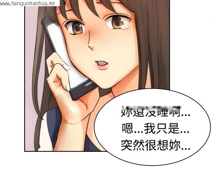 韩国漫画亲爱的,我劈腿了韩漫_亲爱的,我劈腿了-第11话在线免费阅读-韩国漫画-第11张图片