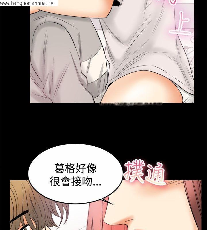 韩国漫画亲爱的,我劈腿了韩漫_亲爱的,我劈腿了-第79话在线免费阅读-韩国漫画-第45张图片