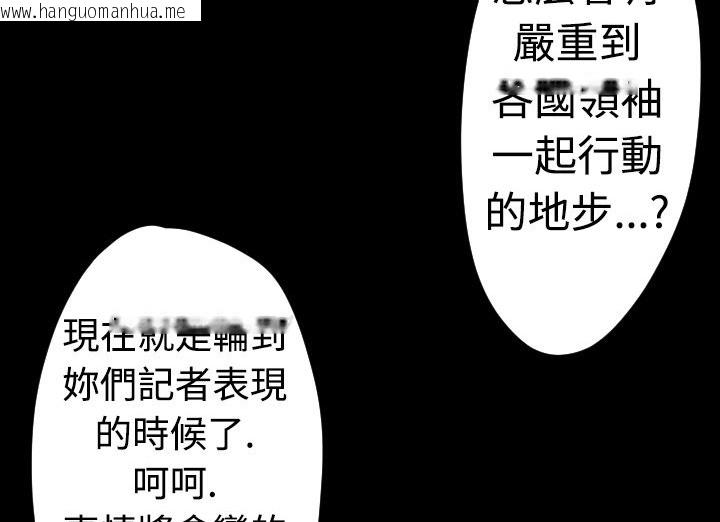 韩国漫画BALANCE韩漫_BALANCE-第17话在线免费阅读-韩国漫画-第119张图片