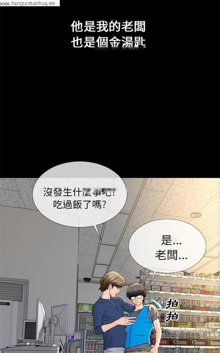 韩国漫画S商店的她韩漫_S商店的她-第1话在线免费阅读-韩国漫画-第24张图片