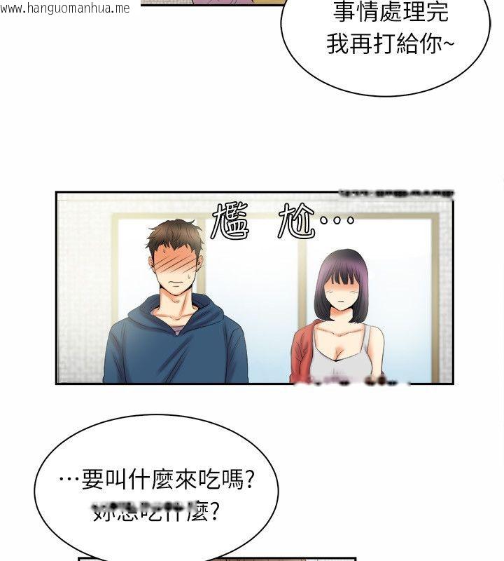 韩国漫画亲爱的,我劈腿了韩漫_亲爱的,我劈腿了-第97话在线免费阅读-韩国漫画-第31张图片