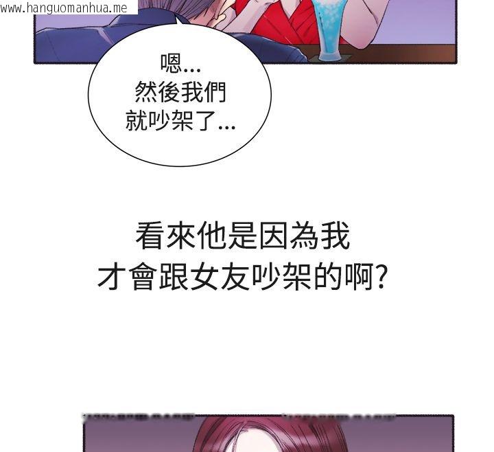 韩国漫画亲爱的,我劈腿了韩漫_亲爱的,我劈腿了-第3话在线免费阅读-韩国漫画-第29张图片