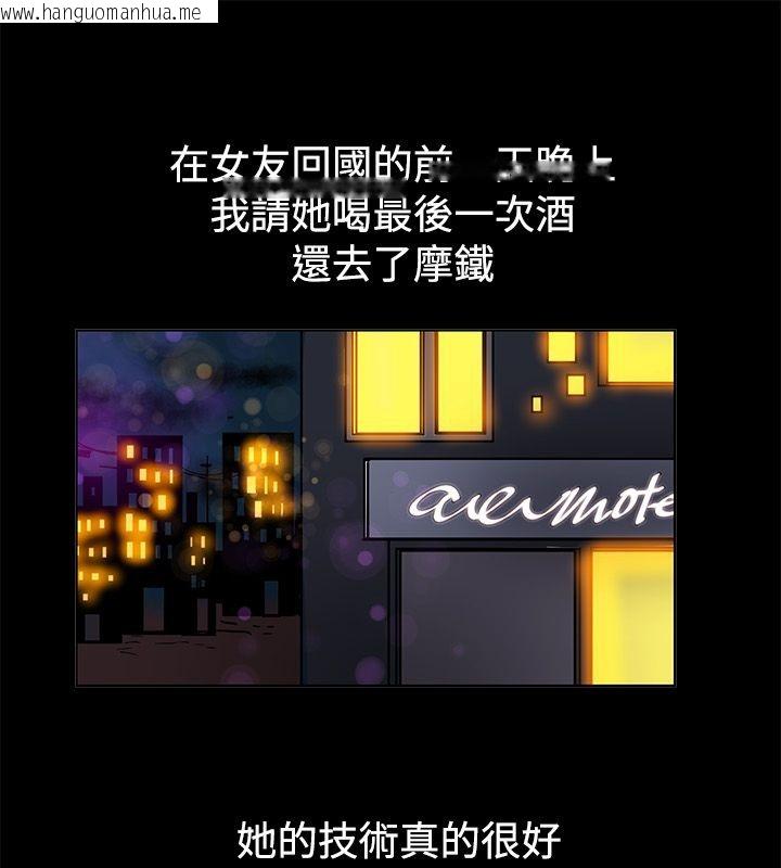 韩国漫画亲爱的,我劈腿了韩漫_亲爱的,我劈腿了-第78话在线免费阅读-韩国漫画-第49张图片