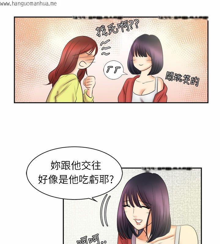 韩国漫画亲爱的,我劈腿了韩漫_亲爱的,我劈腿了-第97话在线免费阅读-韩国漫画-第17张图片