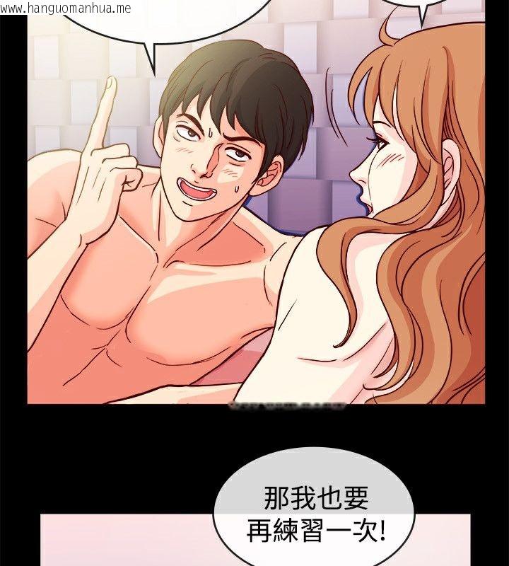 韩国漫画亲爱的,我劈腿了韩漫_亲爱的,我劈腿了-第66话在线免费阅读-韩国漫画-第20张图片