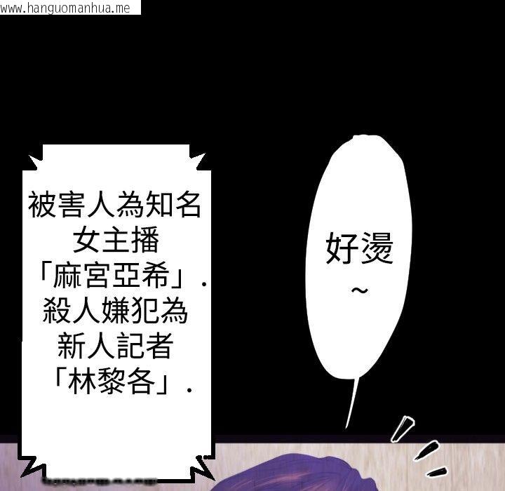 韩国漫画BALANCE韩漫_BALANCE-第24话在线免费阅读-韩国漫画-第31张图片