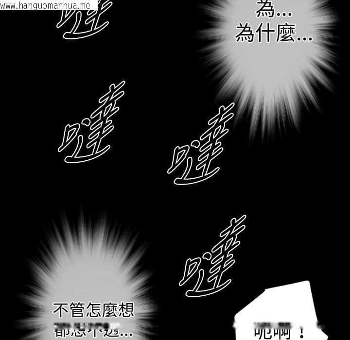 韩国漫画BALANCE韩漫_BALANCE-第29话在线免费阅读-韩国漫画-第45张图片