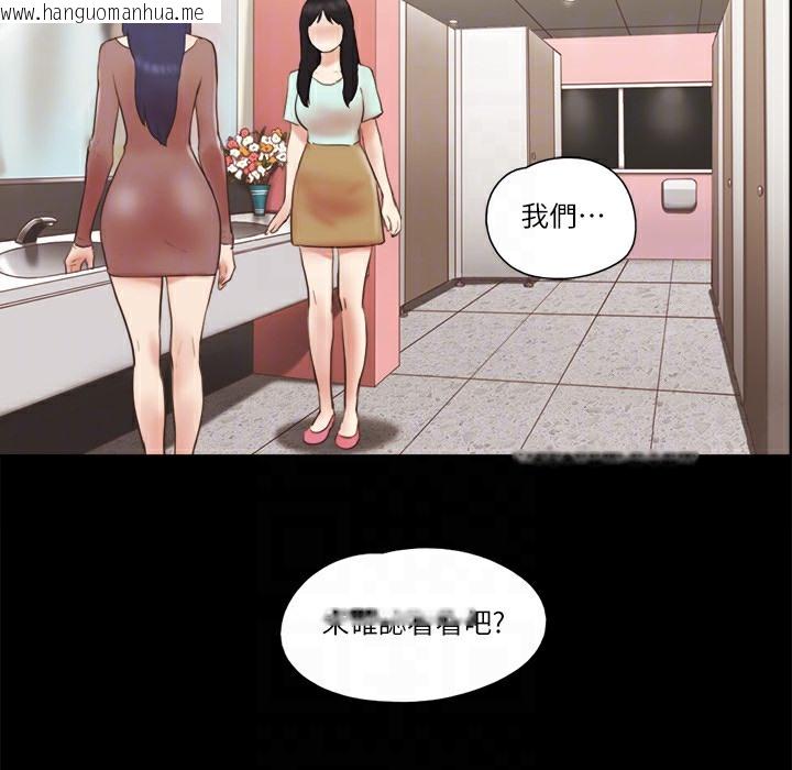 韩国漫画协议换爱(无码版)韩漫_协议换爱(无码版)-第59话-习惯刺激的四人在线免费阅读-韩国漫画-第71张图片