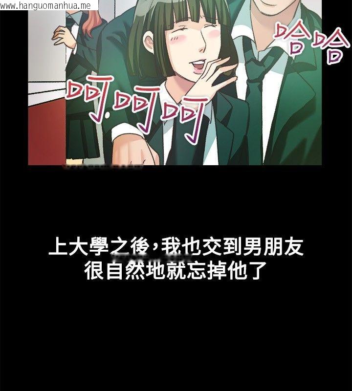 韩国漫画亲爱的,我劈腿了韩漫_亲爱的,我劈腿了-第23话在线免费阅读-韩国漫画-第5张图片