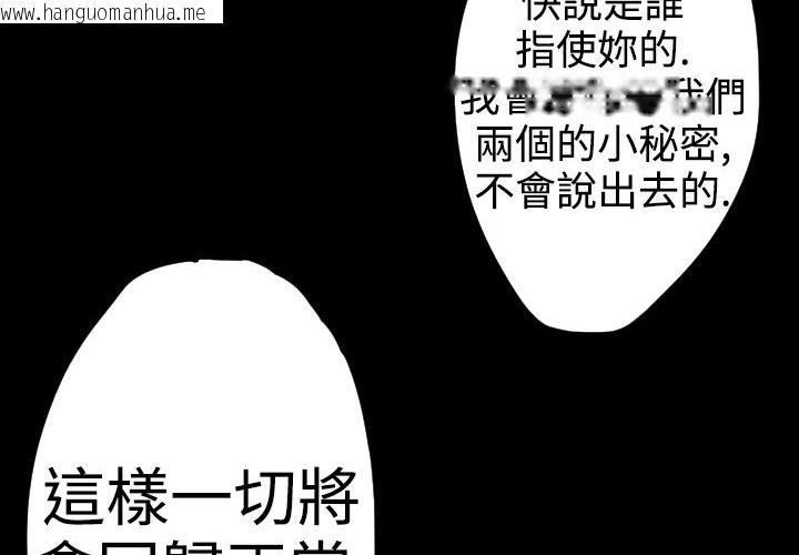 韩国漫画BALANCE韩漫_BALANCE-第22话在线免费阅读-韩国漫画-第60张图片