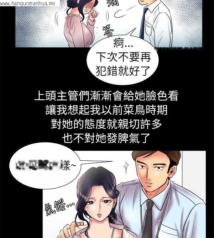 韩国漫画亲爱的,我劈腿了韩漫_亲爱的,我劈腿了-第89话在线免费阅读-韩国漫画-第12张图片