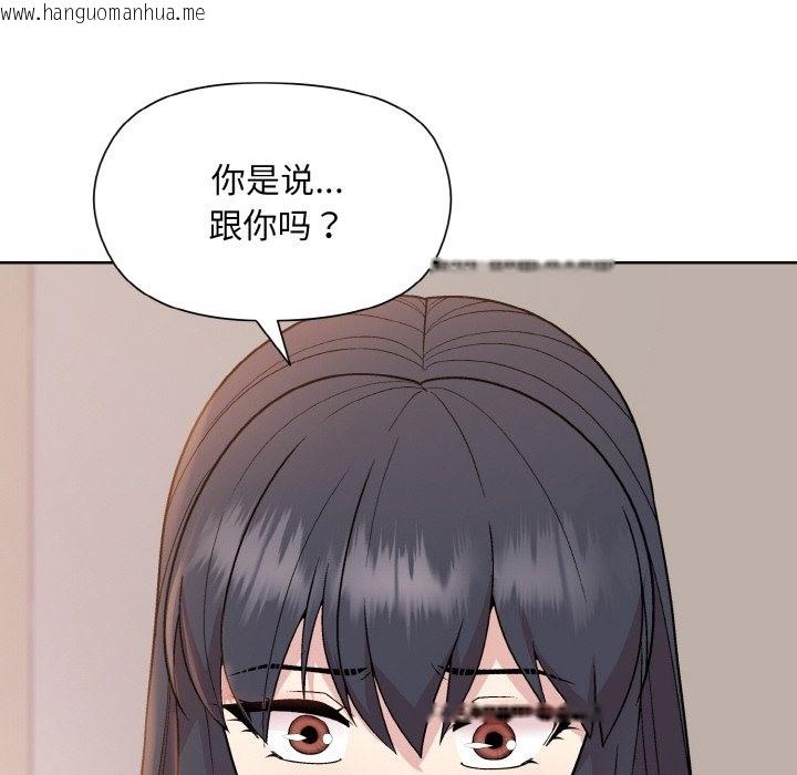 韩国漫画和美女上司玩游戏韩漫_和美女上司玩游戏-第19话在线免费阅读-韩国漫画-第106张图片