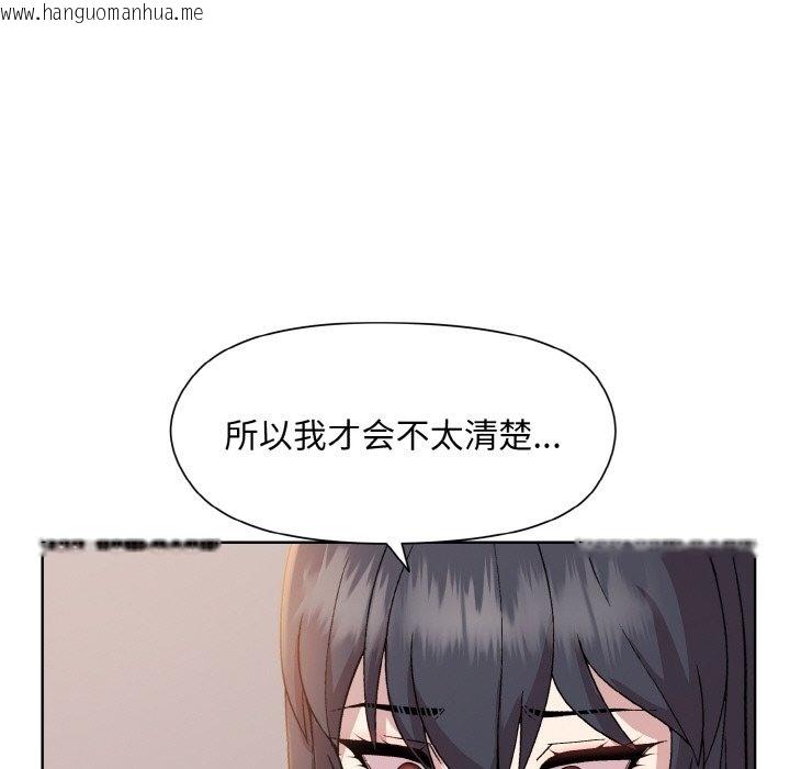 韩国漫画和美女上司玩游戏韩漫_和美女上司玩游戏-第19话在线免费阅读-韩国漫画-第99张图片