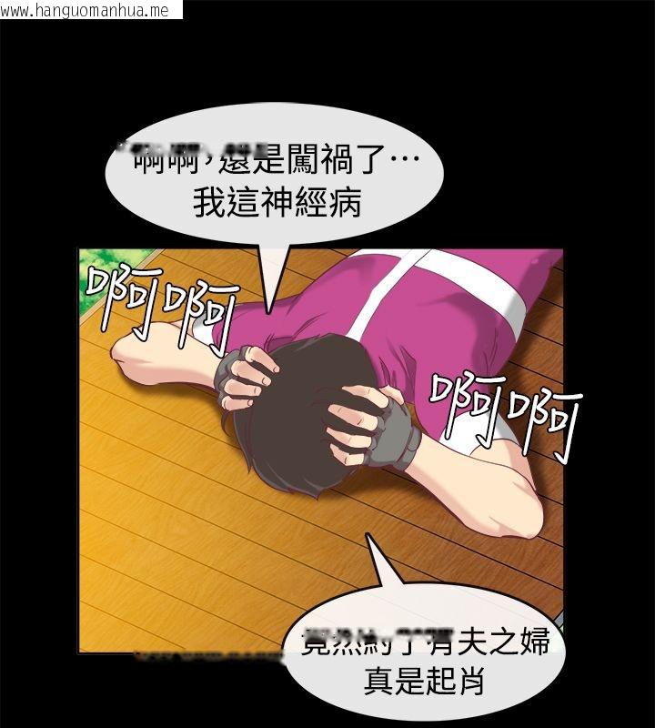 韩国漫画亲爱的,我劈腿了韩漫_亲爱的,我劈腿了-第91话在线免费阅读-韩国漫画-第73张图片