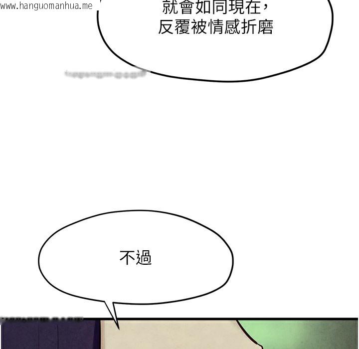 韩国漫画欲海交锋韩漫_欲海交锋-第46话-暴风雨前的宁静在线免费阅读-韩国漫画-第96张图片