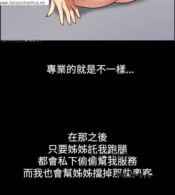 韩国漫画亲爱的,我劈腿了韩漫_亲爱的,我劈腿了-第30话在线免费阅读-韩国漫画-第77张图片