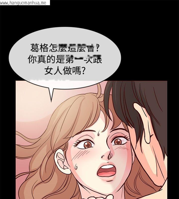 韩国漫画亲爱的,我劈腿了韩漫_亲爱的,我劈腿了-第66话在线免费阅读-韩国漫画-第10张图片