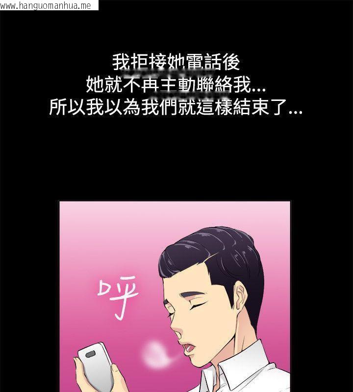 韩国漫画亲爱的,我劈腿了韩漫_亲爱的,我劈腿了-第85话在线免费阅读-韩国漫画-第81张图片