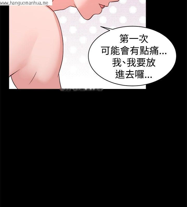 韩国漫画亲爱的,我劈腿了韩漫_亲爱的,我劈腿了-第53话在线免费阅读-韩国漫画-第17张图片