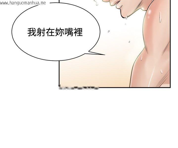 韩国漫画亲爱的,我劈腿了韩漫_亲爱的,我劈腿了-第72话在线免费阅读-韩国漫画-第42张图片