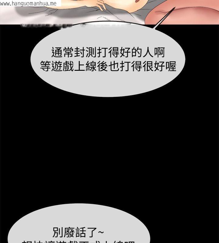 韩国漫画亲爱的,我劈腿了韩漫_亲爱的,我劈腿了-第50话在线免费阅读-韩国漫画-第19张图片