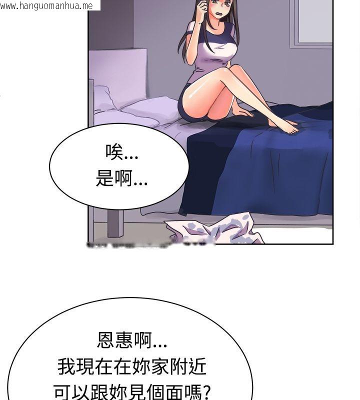 韩国漫画亲爱的,我劈腿了韩漫_亲爱的,我劈腿了-第11话在线免费阅读-韩国漫画-第13张图片