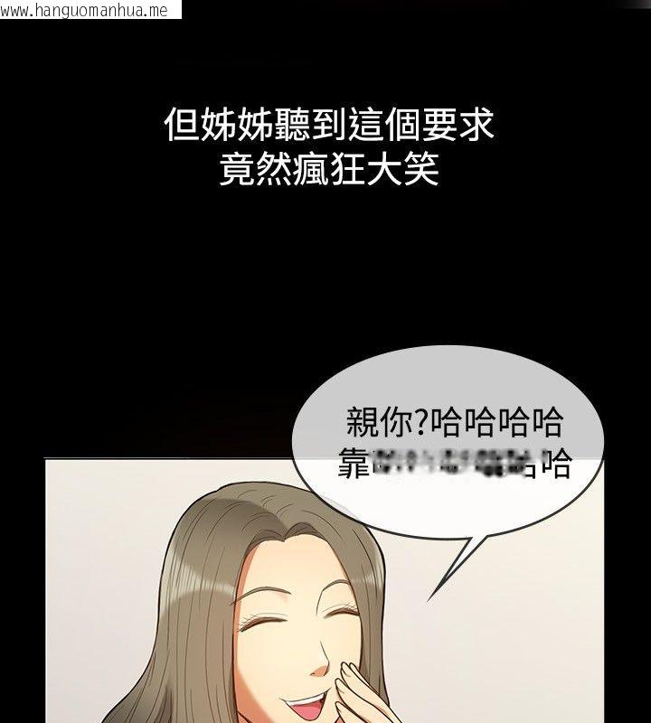 韩国漫画亲爱的,我劈腿了韩漫_亲爱的,我劈腿了-第29话在线免费阅读-韩国漫画-第41张图片