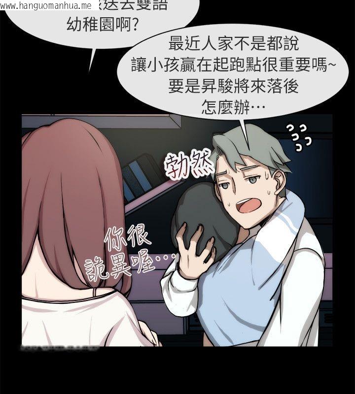 韩国漫画亲爱的,我劈腿了韩漫_亲爱的,我劈腿了-第94话在线免费阅读-韩国漫画-第65张图片