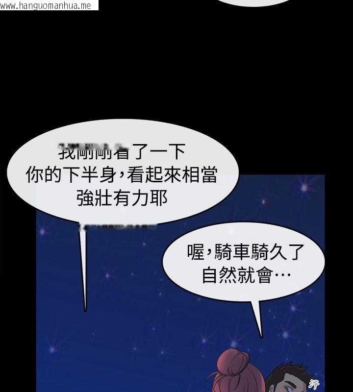 韩国漫画亲爱的,我劈腿了韩漫_亲爱的,我劈腿了-第91话在线免费阅读-韩国漫画-第86张图片