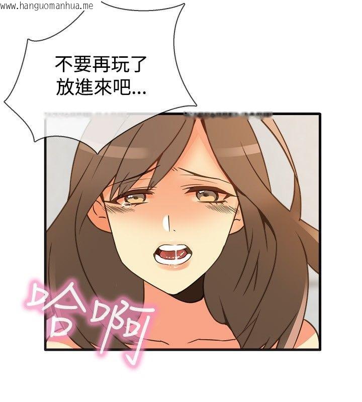 韩国漫画亲爱的,我劈腿了韩漫_亲爱的,我劈腿了-第13话在线免费阅读-韩国漫画-第83张图片