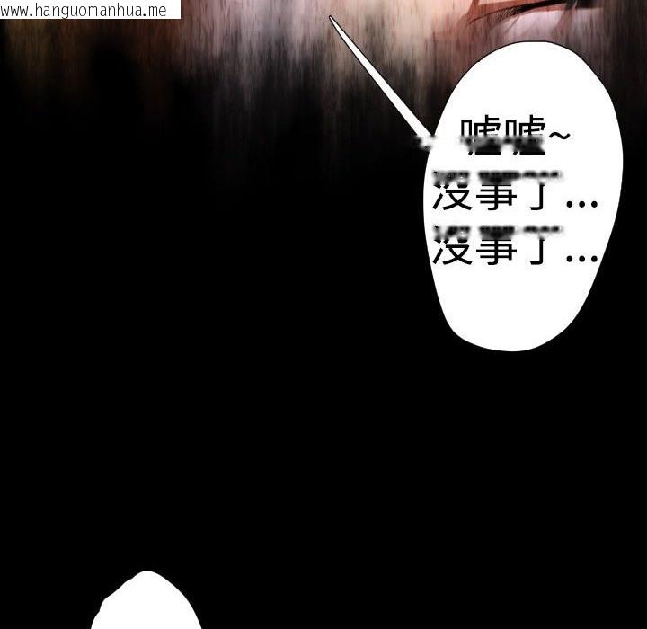 韩国漫画BALANCE韩漫_BALANCE-第27话在线免费阅读-韩国漫画-第66张图片