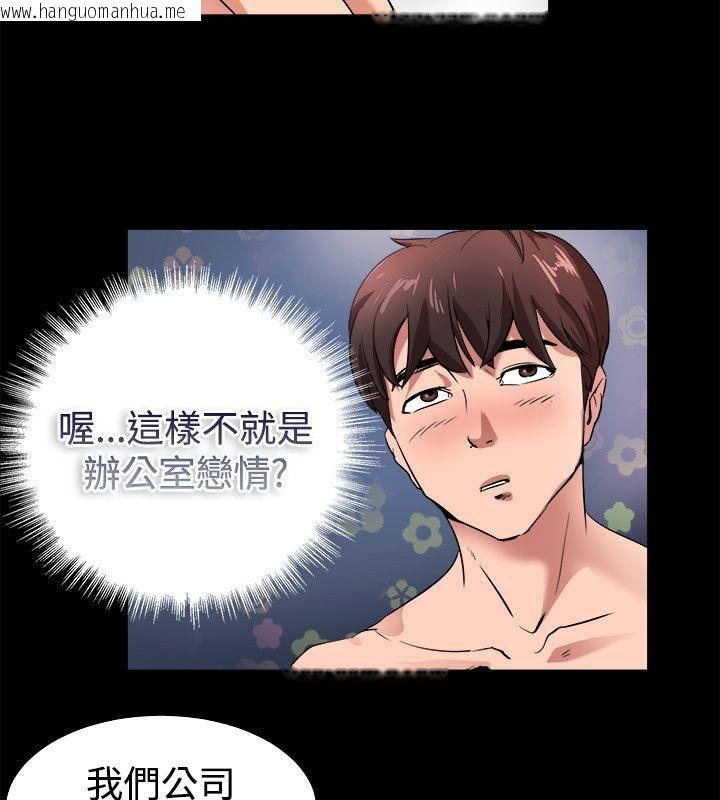 韩国漫画亲爱的,我劈腿了韩漫_亲爱的,我劈腿了-第82话在线免费阅读-韩国漫画-第44张图片