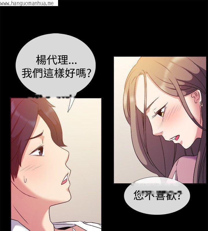 韩国漫画亲爱的,我劈腿了韩漫_亲爱的,我劈腿了-第51话在线免费阅读-韩国漫画-第43张图片