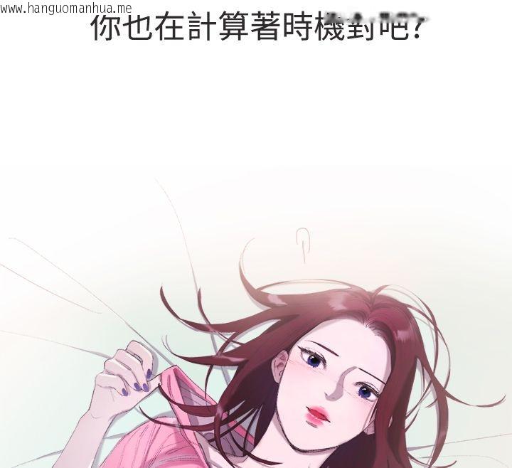 韩国漫画亲爱的,我劈腿了韩漫_亲爱的,我劈腿了-第3话在线免费阅读-韩国漫画-第58张图片