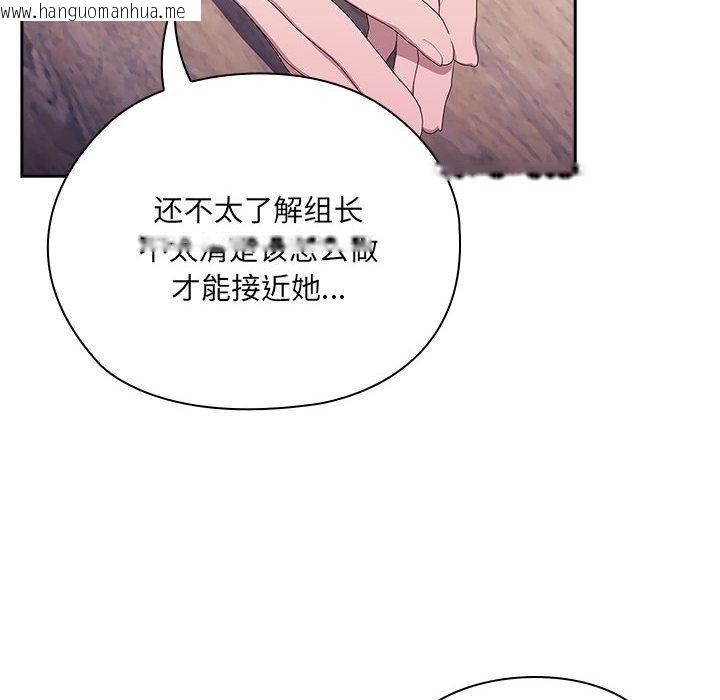 韩国漫画大企业里的小秘密/在大企业当废柴韩漫_大企业里的小秘密/在大企业当废柴-第2话在线免费阅读-韩国漫画-第144张图片