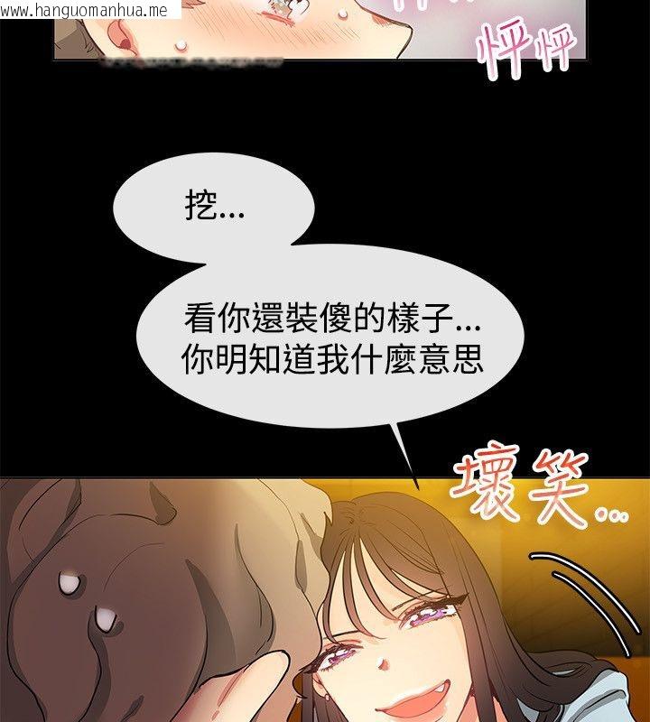 韩国漫画亲爱的,我劈腿了韩漫_亲爱的,我劈腿了-第77话在线免费阅读-韩国漫画-第32张图片