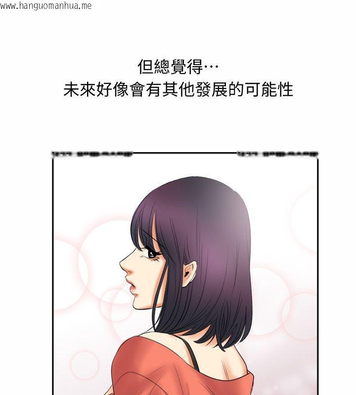 韩国漫画亲爱的,我劈腿了韩漫_亲爱的,我劈腿了-第98话在线免费阅读-韩国漫画-第52张图片