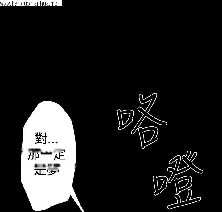 韩国漫画BALANCE韩漫_BALANCE-第27话在线免费阅读-韩国漫画-第97张图片