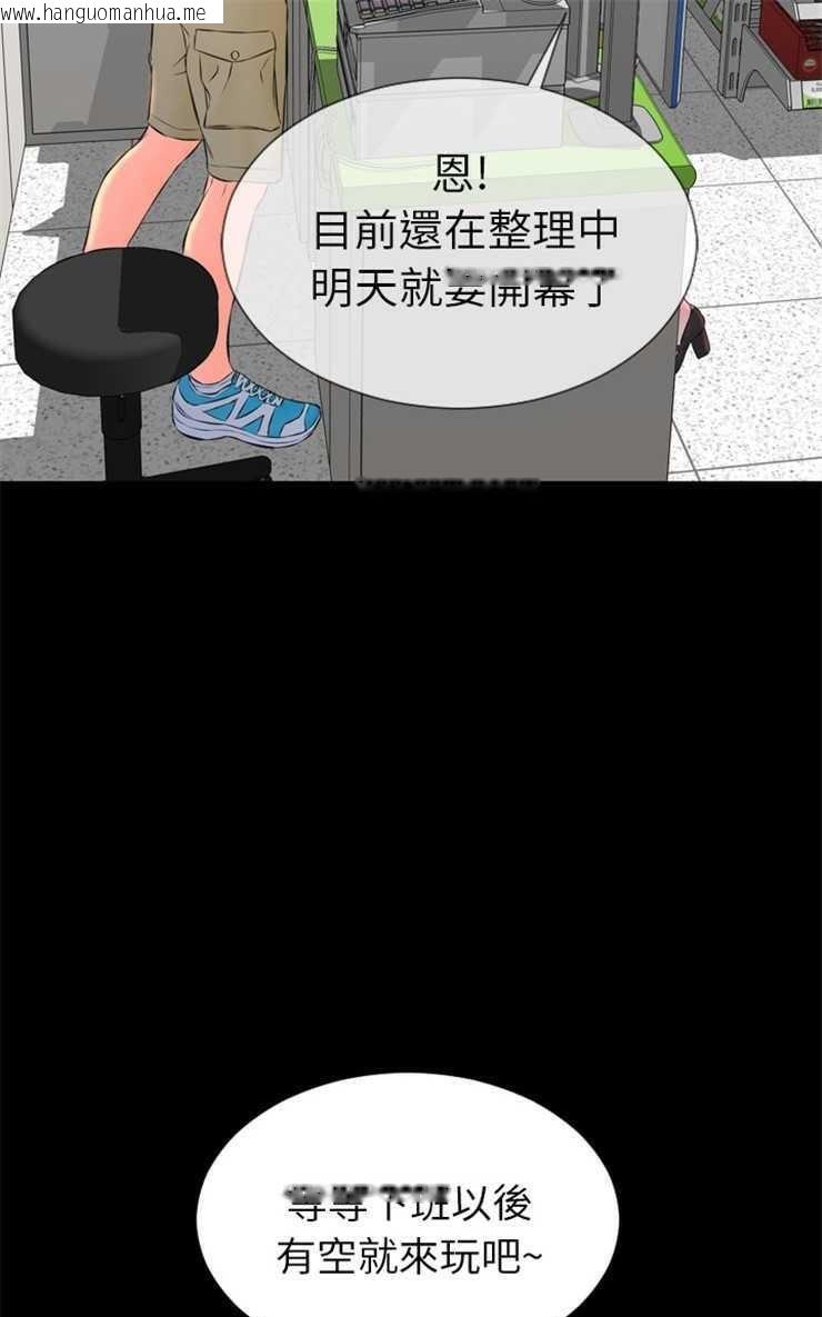 韩国漫画S商店的她韩漫_S商店的她-第1话在线免费阅读-韩国漫画-第49张图片