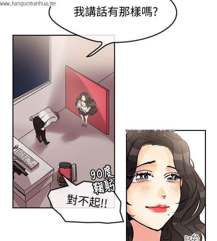 韩国漫画亲爱的,我劈腿了韩漫_亲爱的,我劈腿了-第63话在线免费阅读-韩国漫画-第16张图片