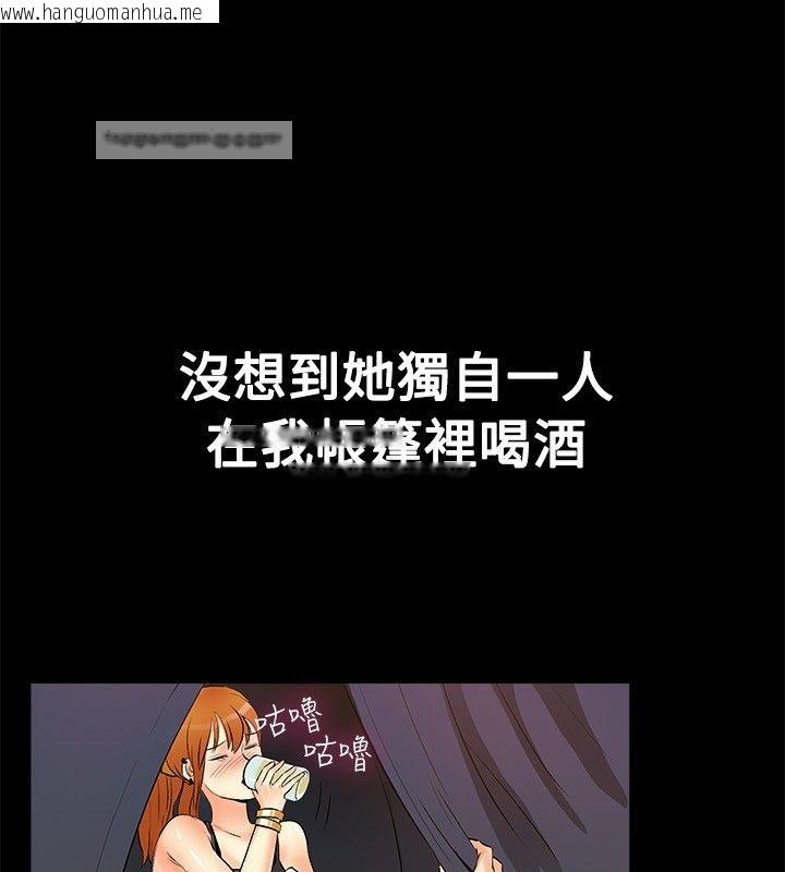 韩国漫画亲爱的,我劈腿了韩漫_亲爱的,我劈腿了-第18话在线免费阅读-韩国漫画-第25张图片